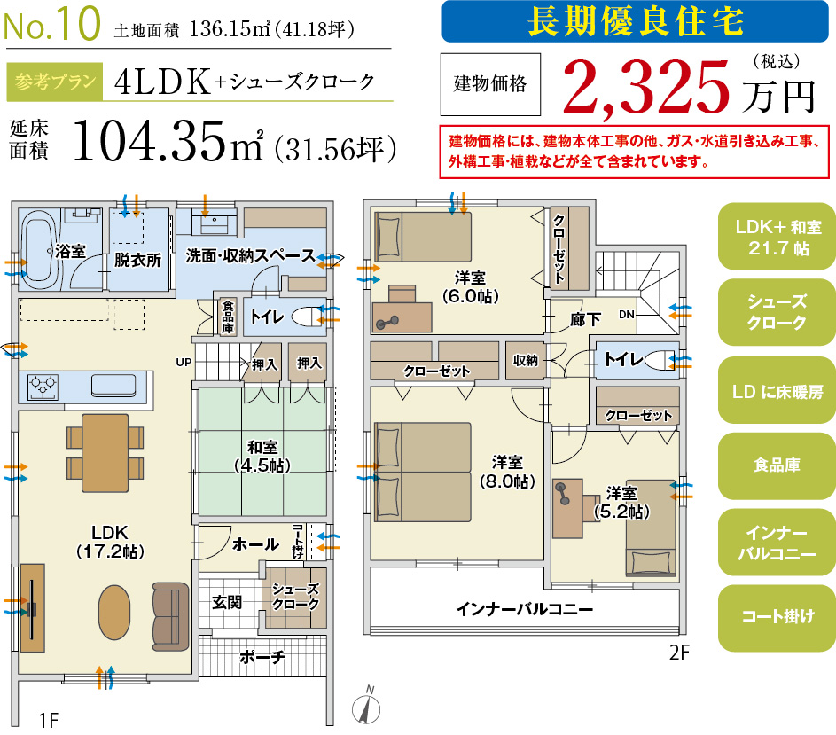 マシェリ春日井林島町プラン10