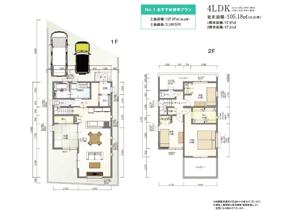 マシェリ春日井神領駅前プラン1