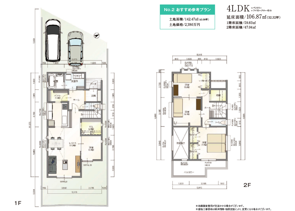 マシェリ春日井神領駅前プラン2