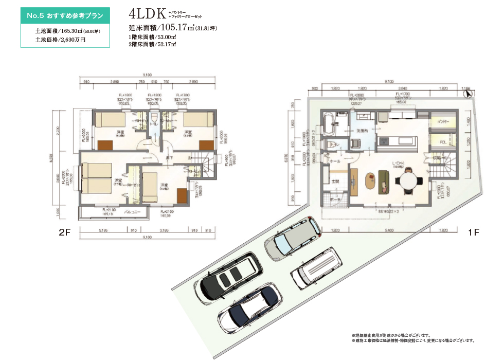 マシェリ春日井神領駅前プラン5