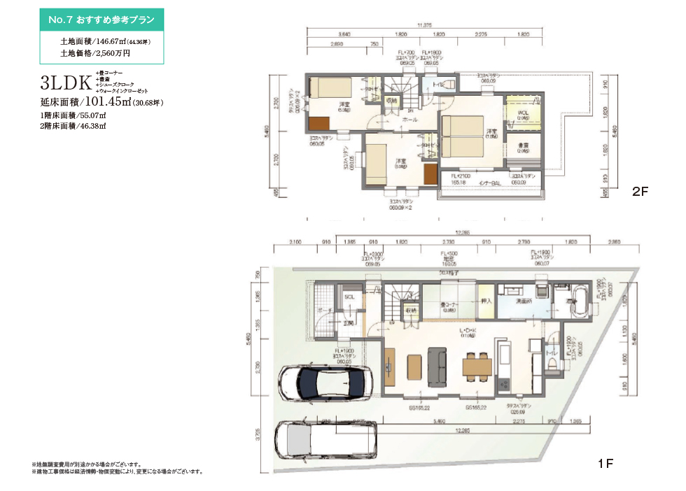 マシェリ春日井神領駅前プラン7