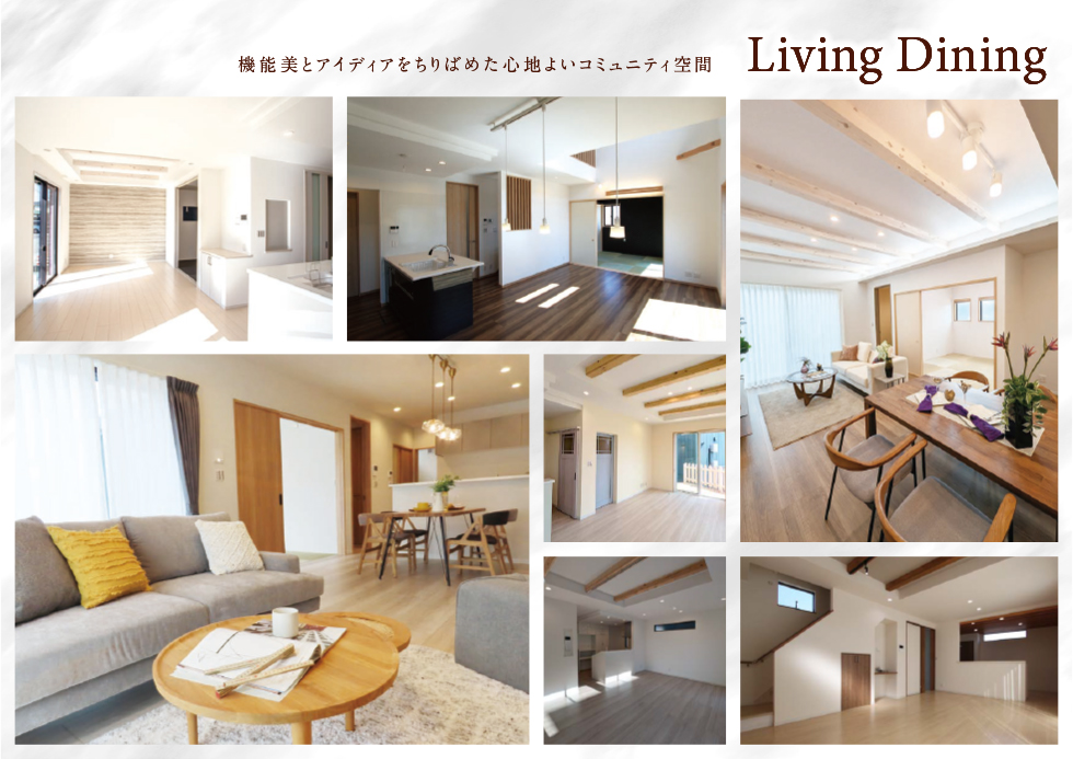 リビングダイニング